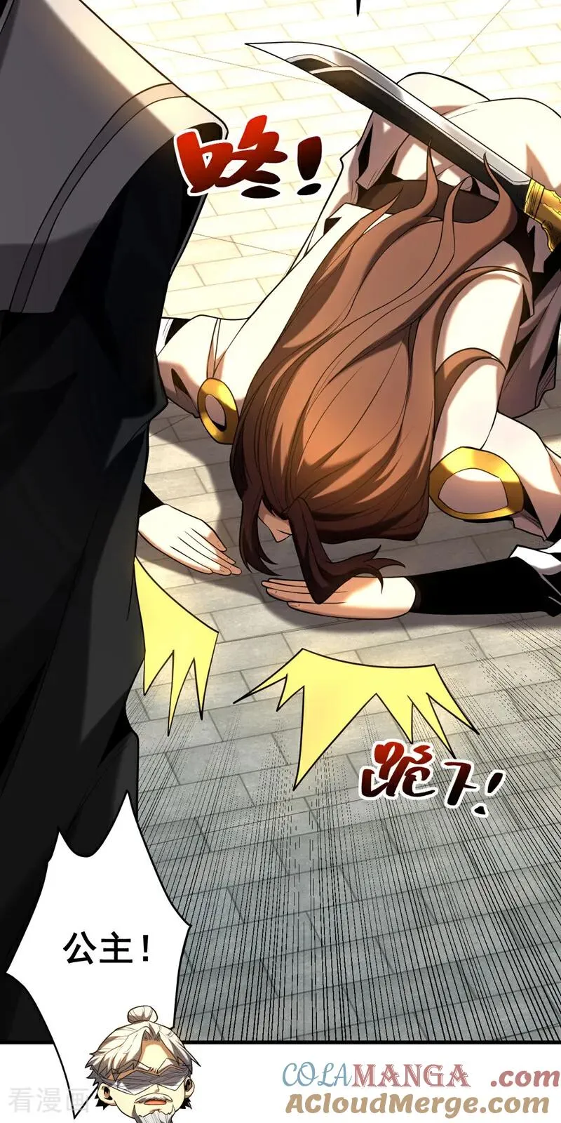 第48话 第七峰的福利 第25页