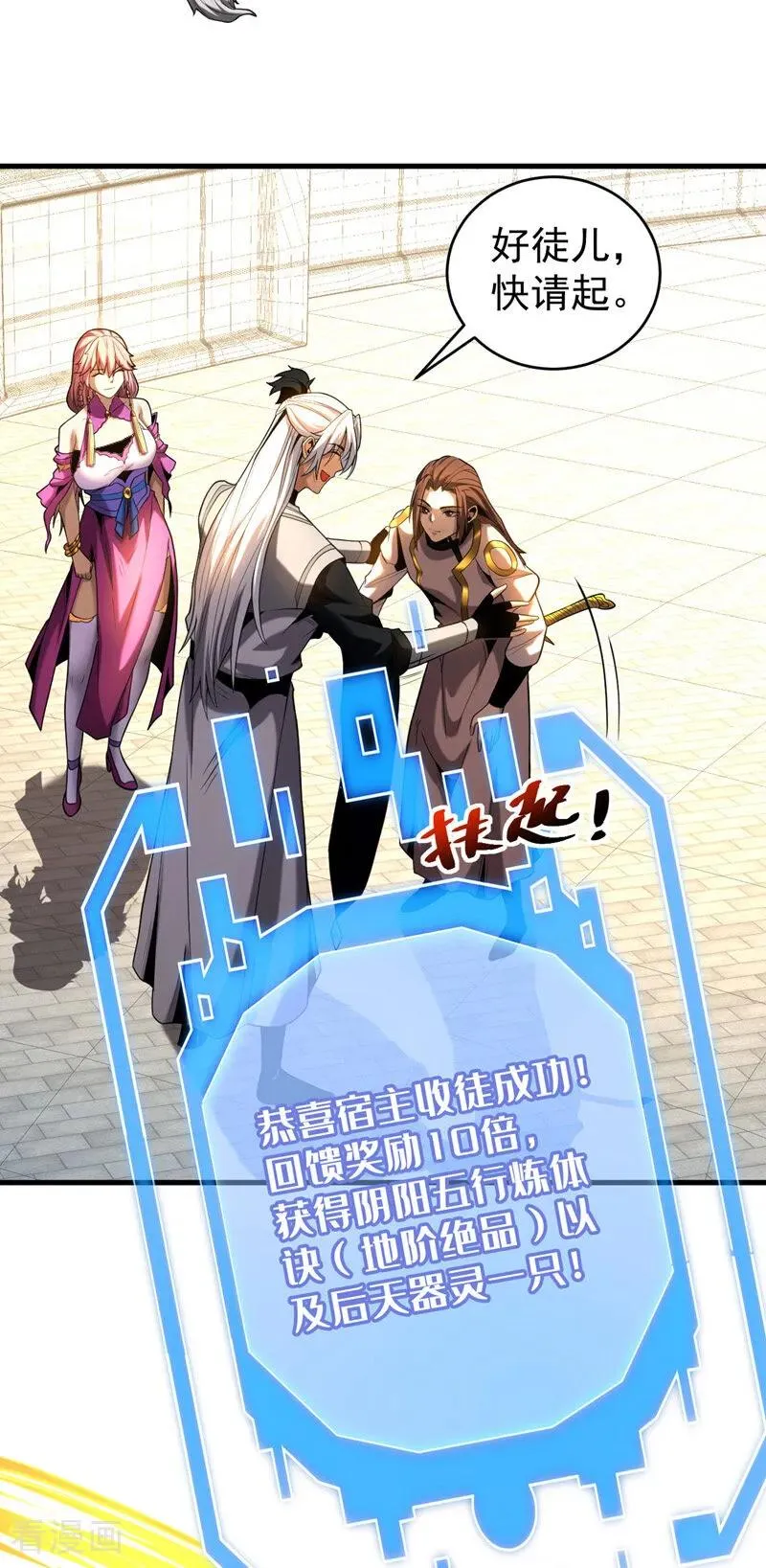 第48话 第七峰的福利 第26页