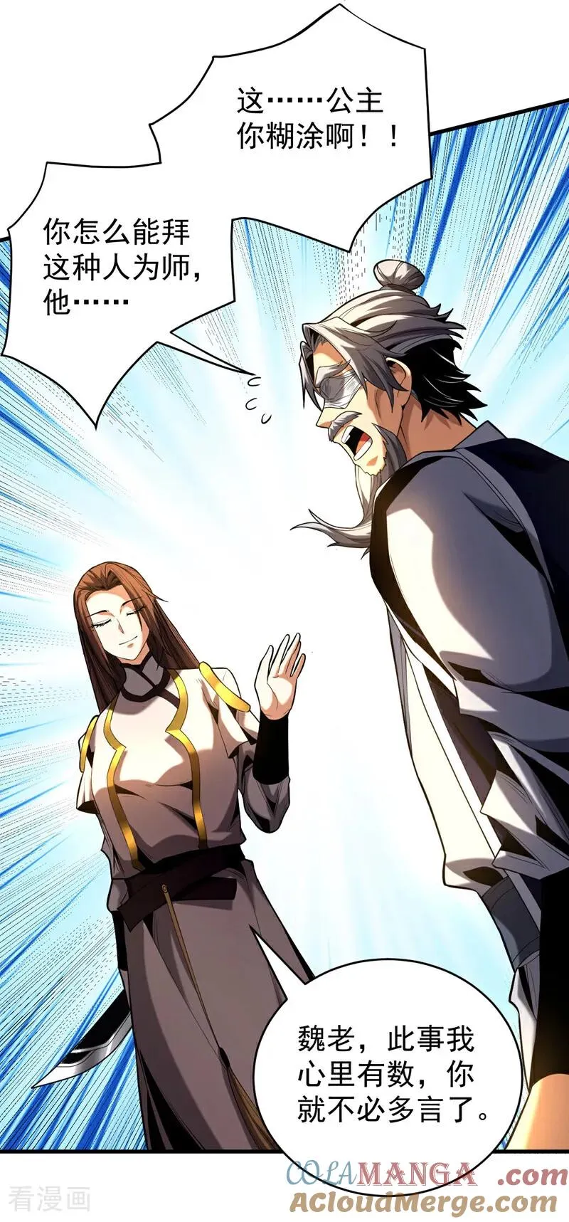 第48话 第七峰的福利 第29页