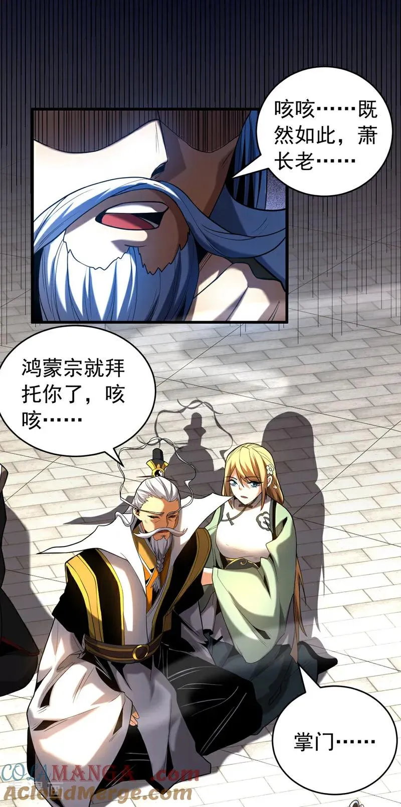 第48话 第七峰的福利 第33页