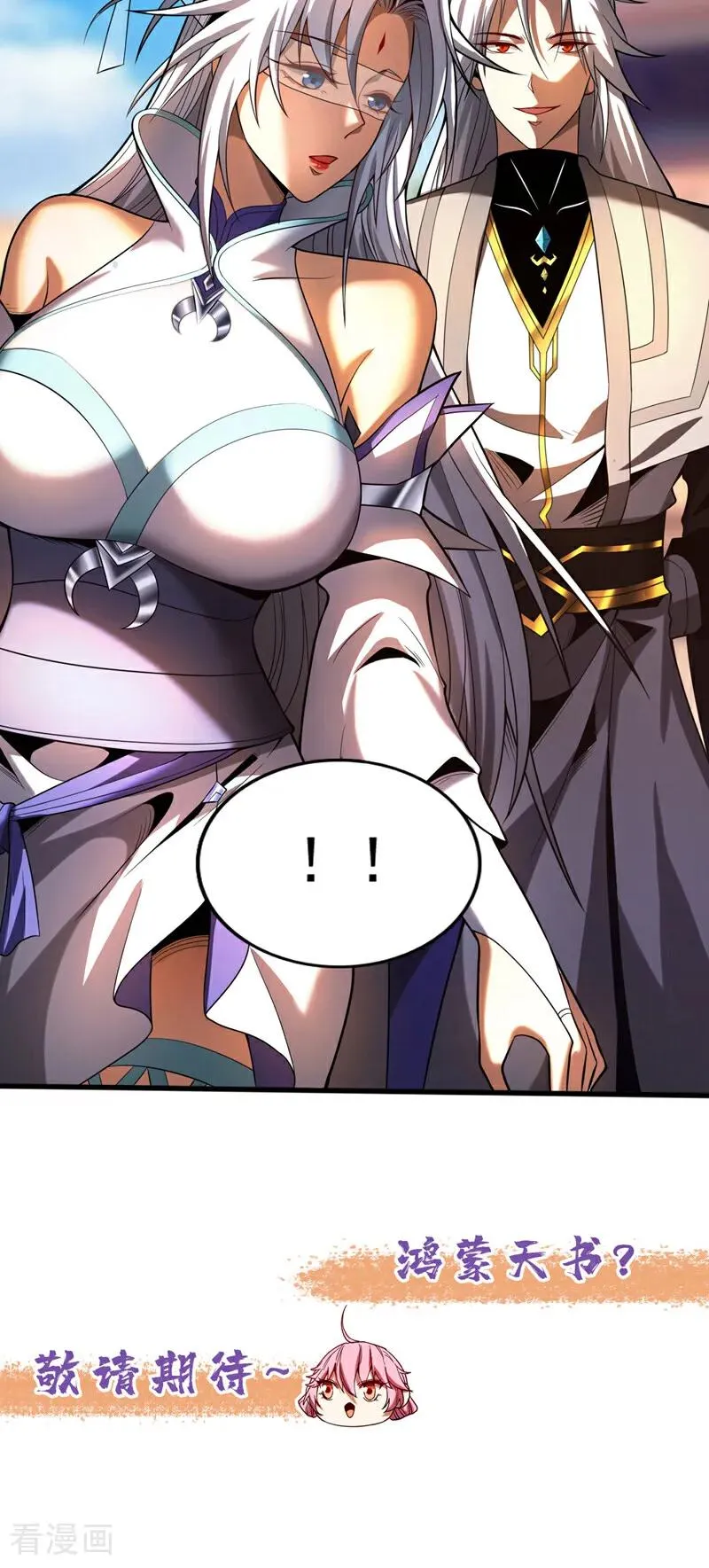 第48话 第七峰的福利 第38页