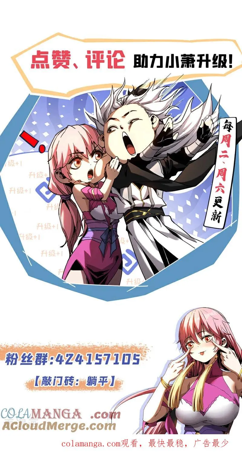 第48话 第七峰的福利 第39页