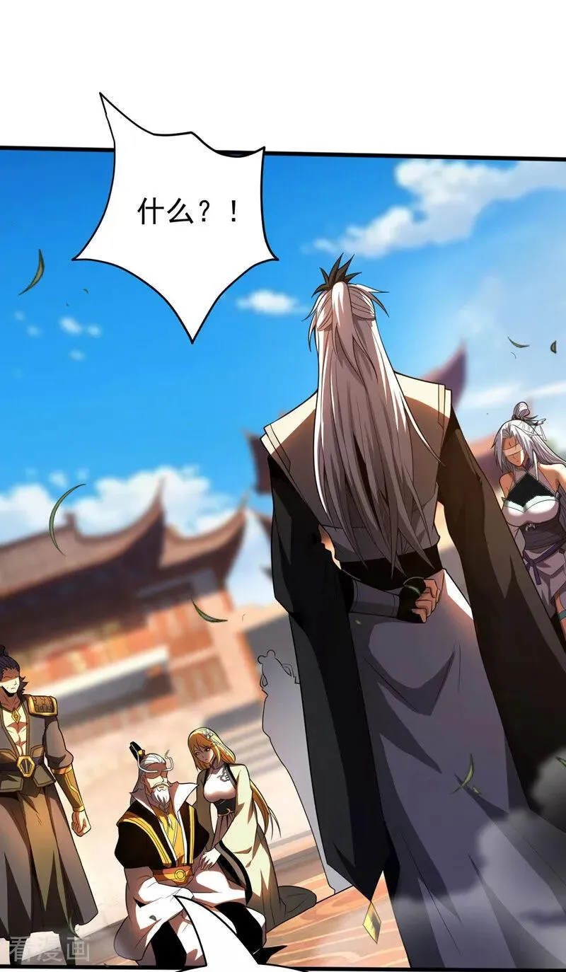 第49话 鸿蒙天书？ 第2页