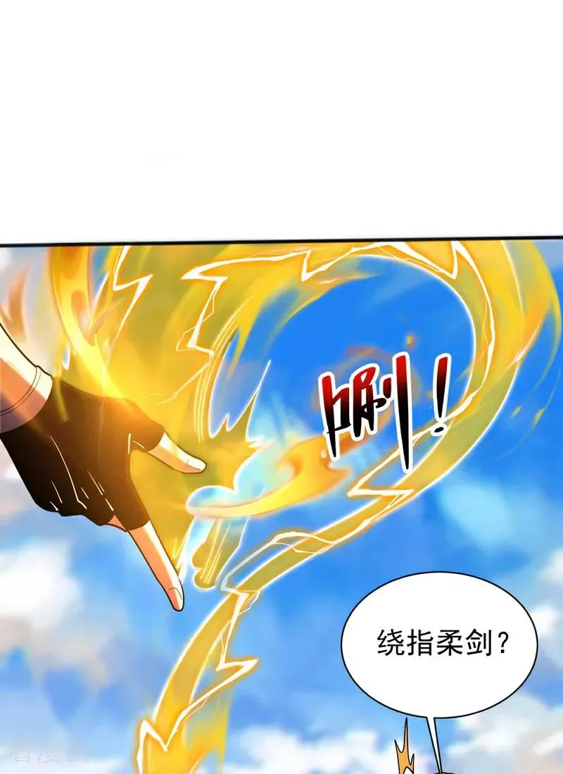 第49话 鸿蒙天书？ 第14页