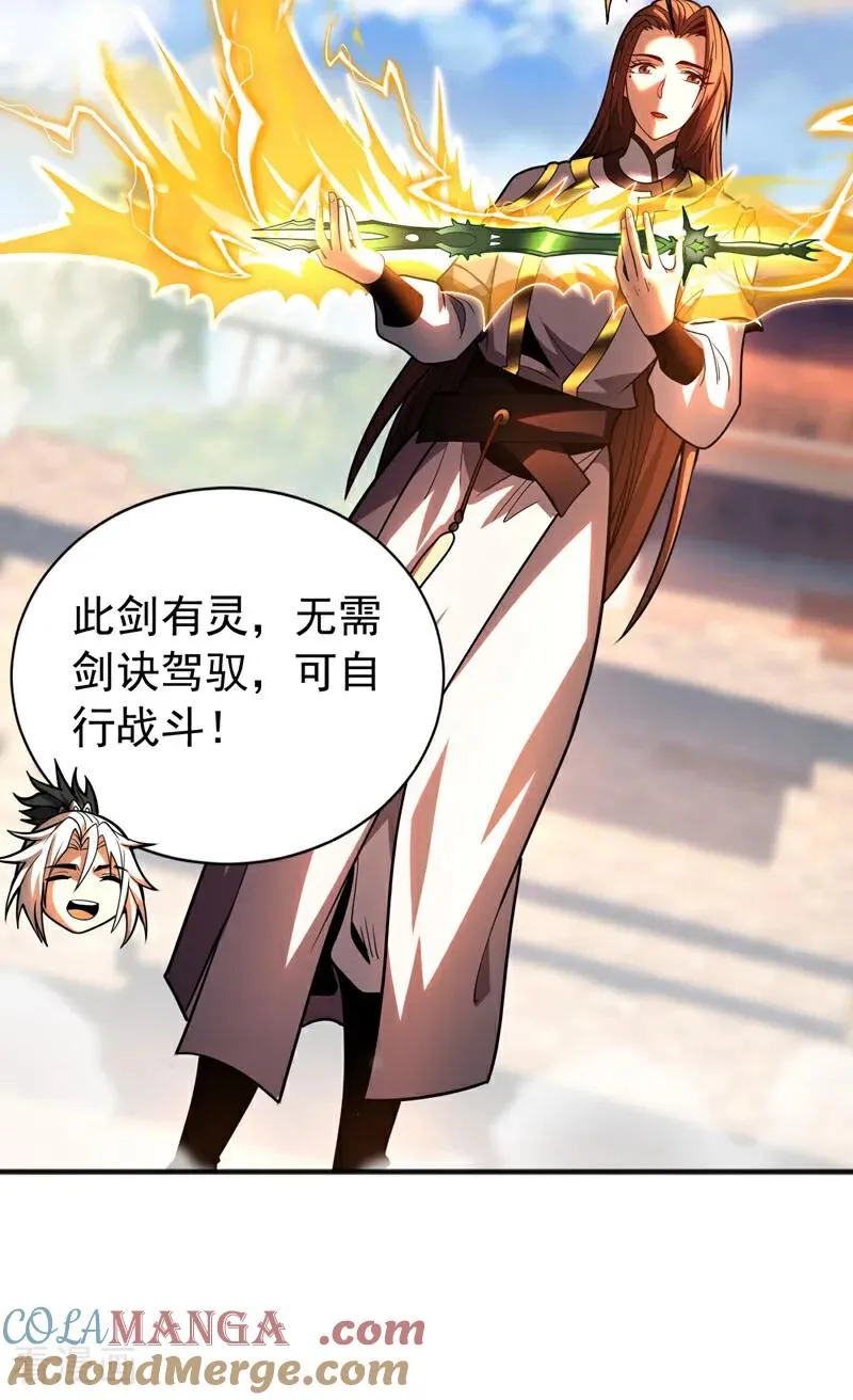 第49话 鸿蒙天书？ 第15页