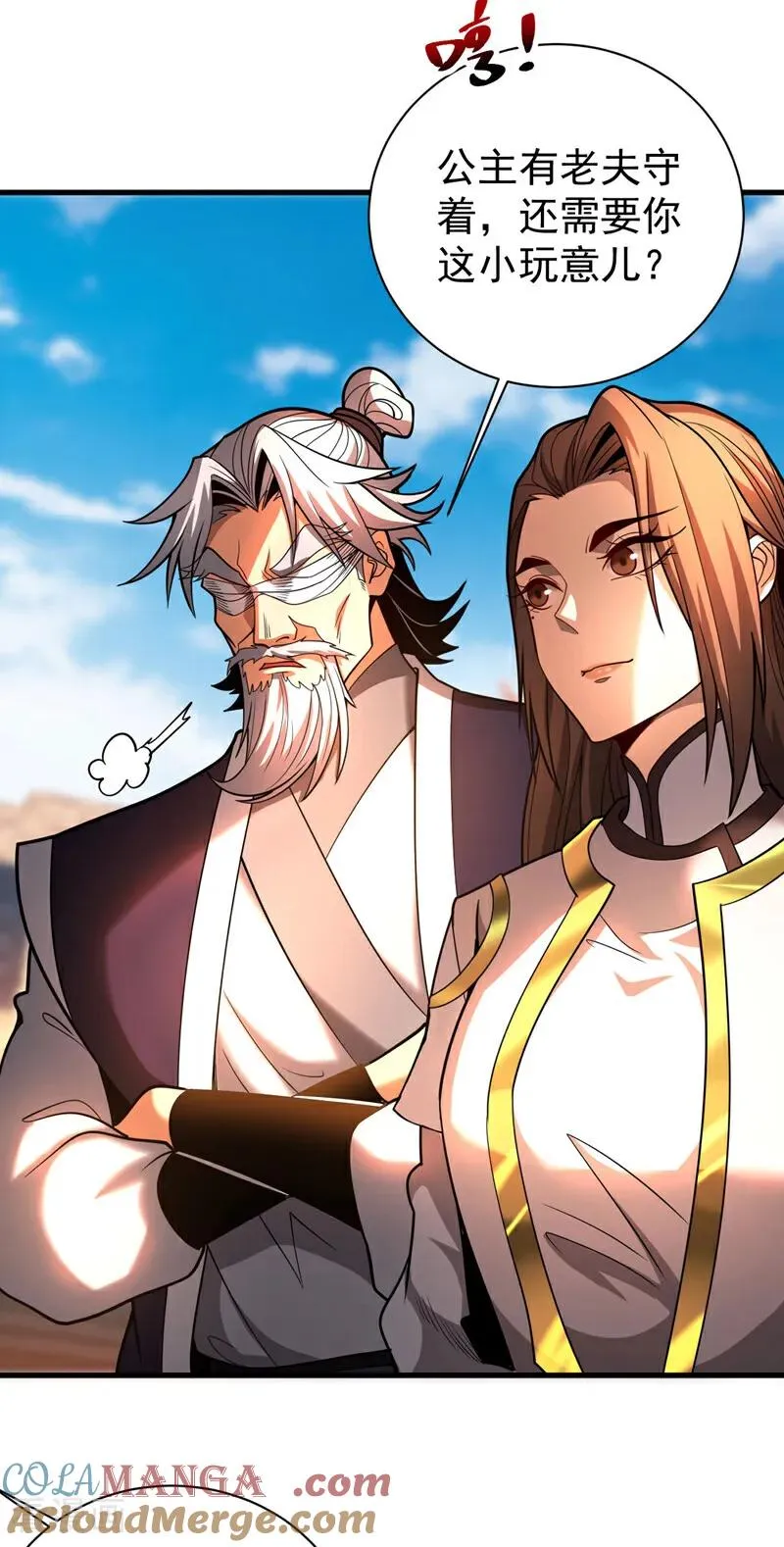 第49话 鸿蒙天书？ 第17页