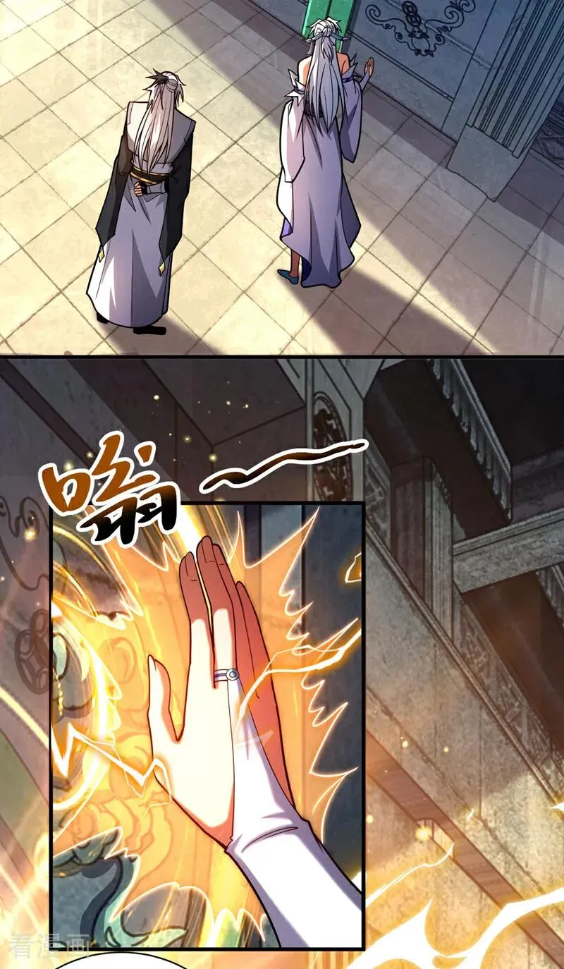 第49话 鸿蒙天书？ 第22页