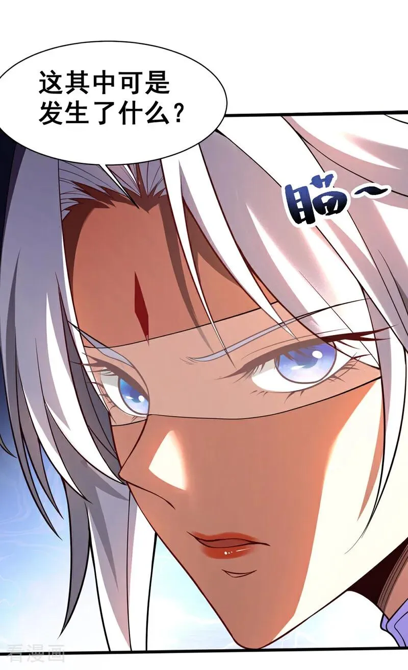 第49话 鸿蒙天书？ 第24页