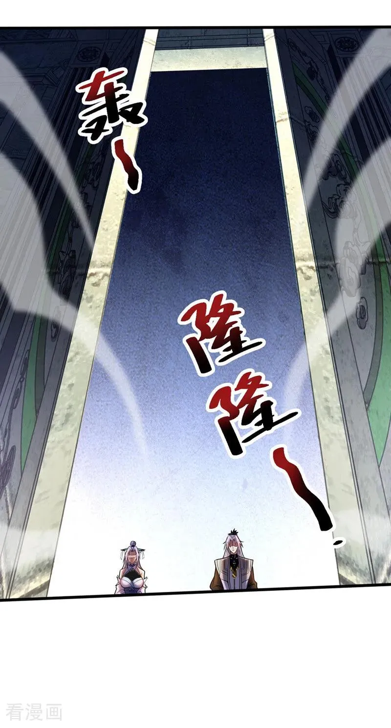 第49话 鸿蒙天书？ 第28页