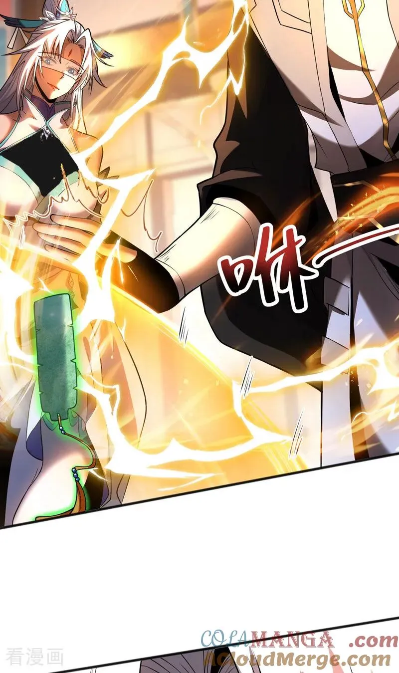 第49话 鸿蒙天书？ 第35页