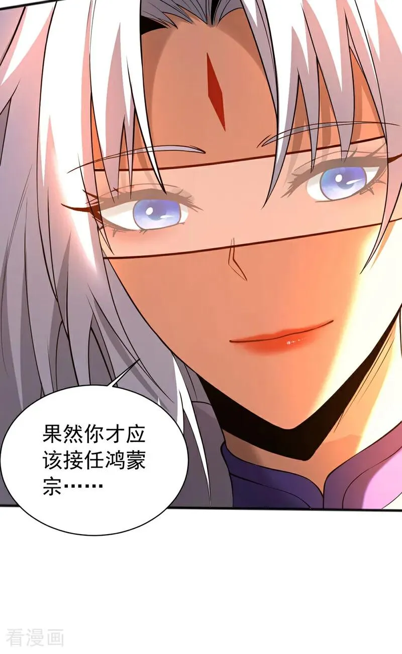 第49话 鸿蒙天书？ 第36页