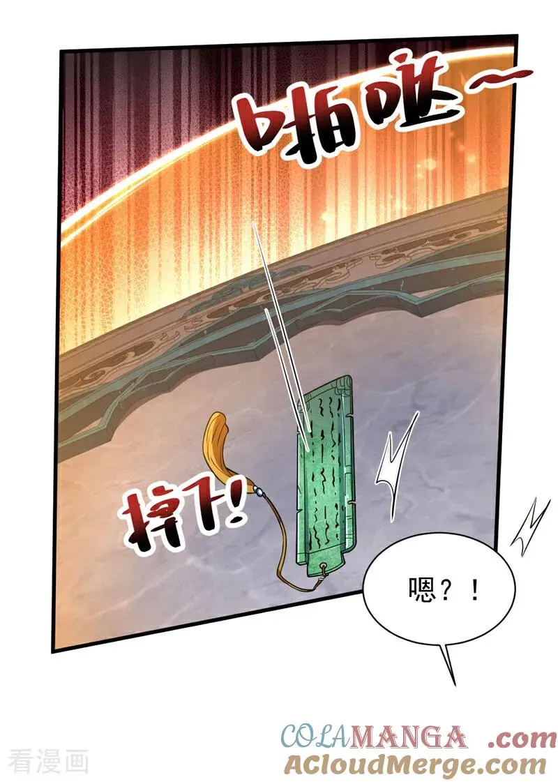 第49话 鸿蒙天书？ 第37页