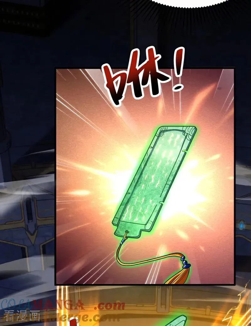 第50话 天书的认可！ 第4页
