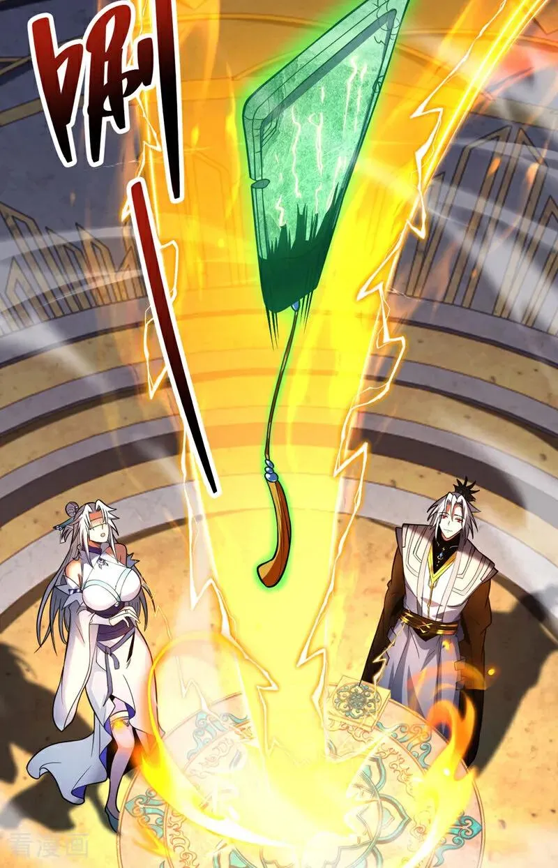 第50话 天书的认可！ 第5页