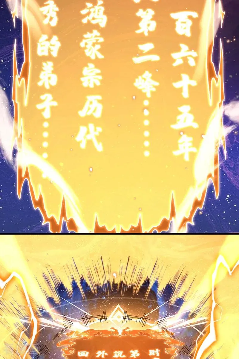 第50话 天书的认可！ 第15页