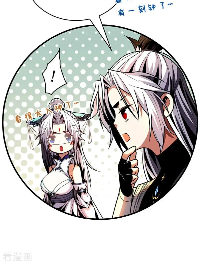 第50话 天书的认可！ 第21页