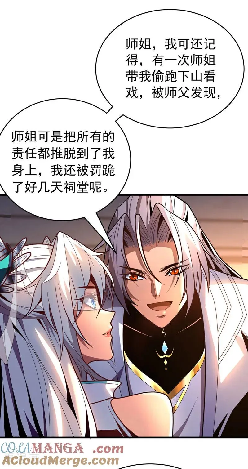 第50话 天书的认可！ 第22页