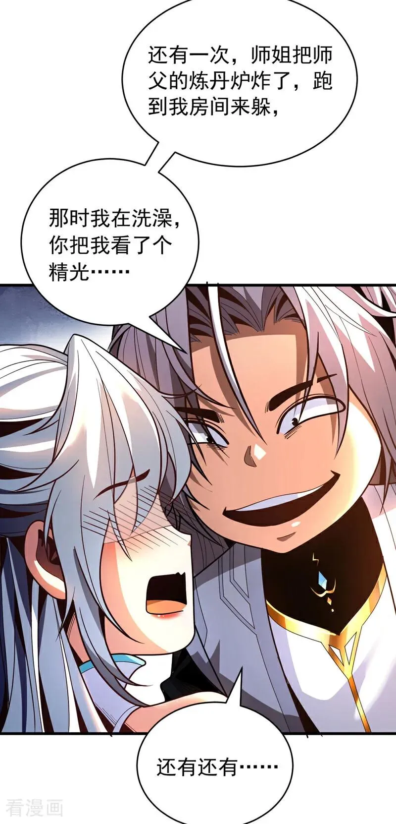 第50话 天书的认可！ 第23页