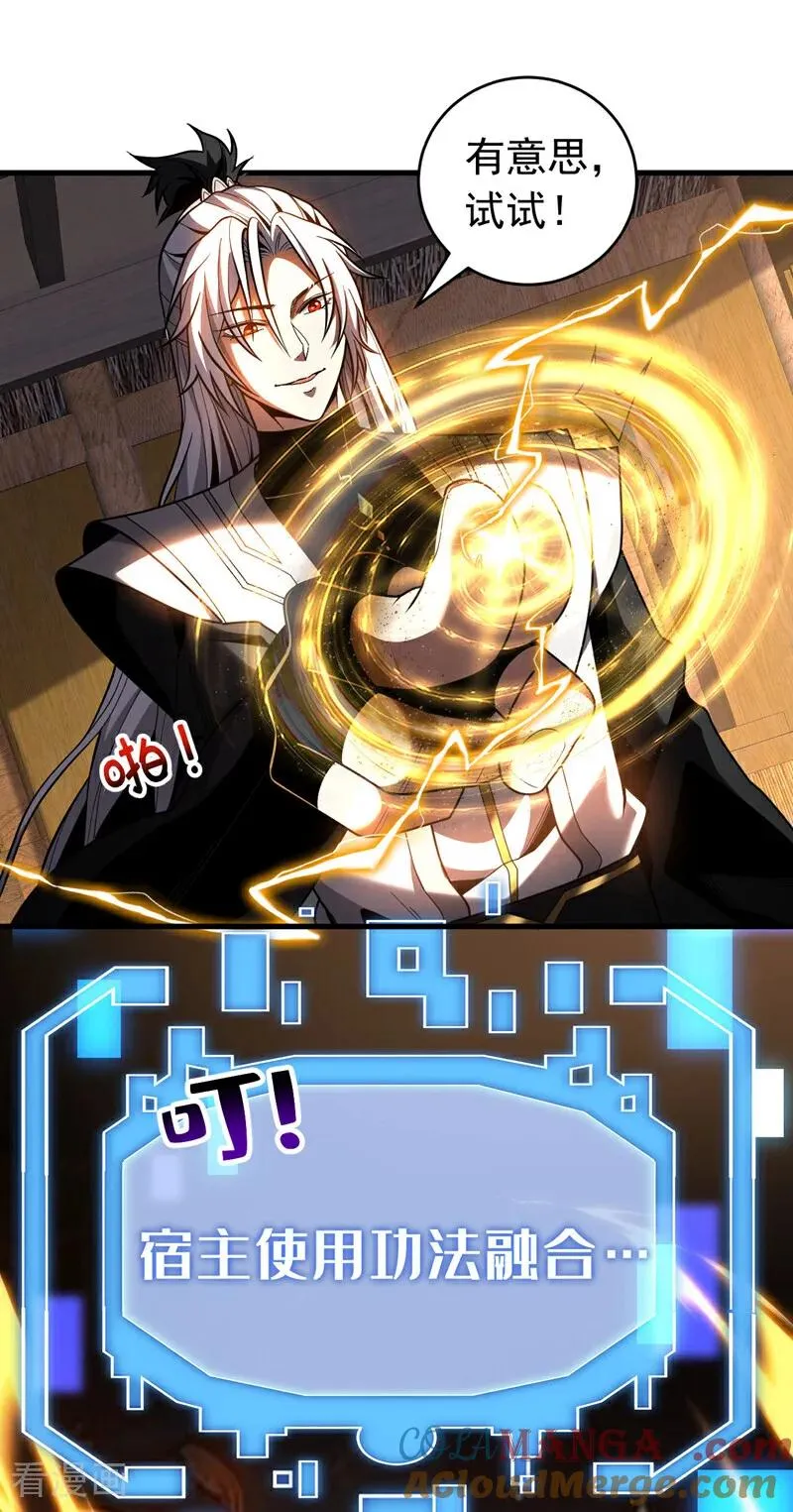 第50话 天书的认可！ 第37页