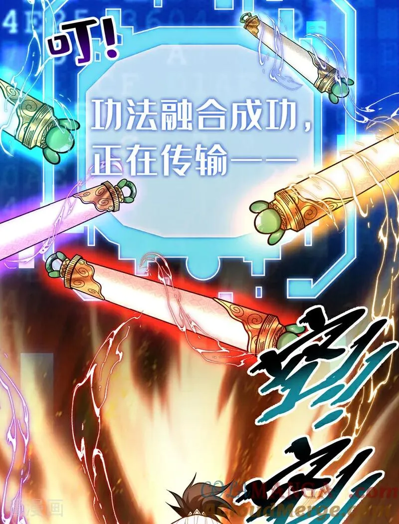 第50话 天书的认可！ 第40页