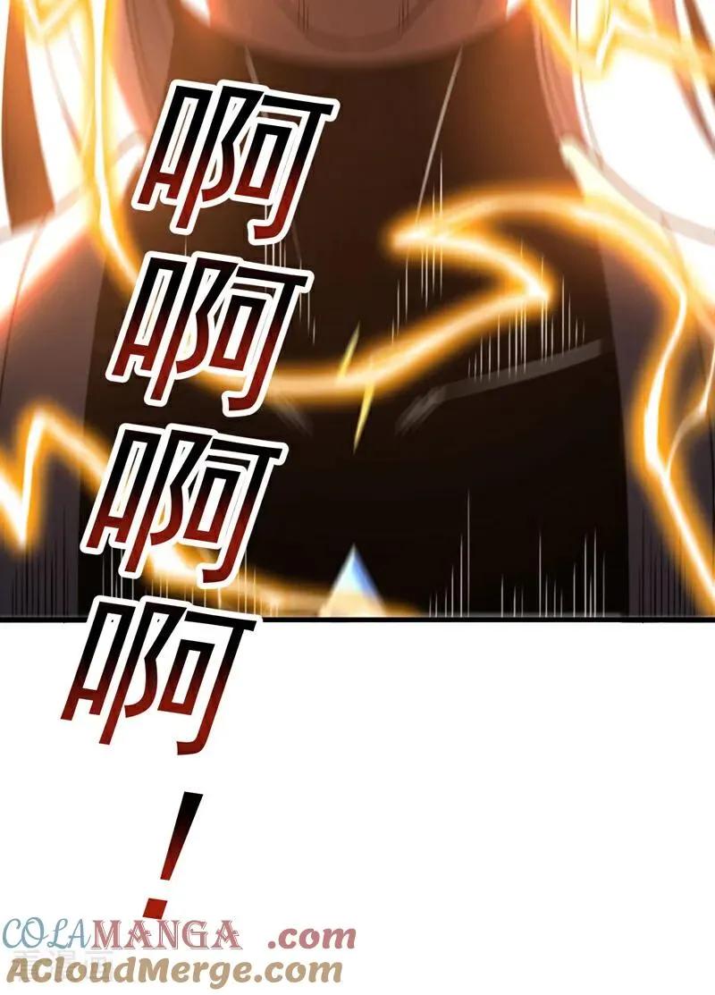 第50话 天书的认可！ 第43页
