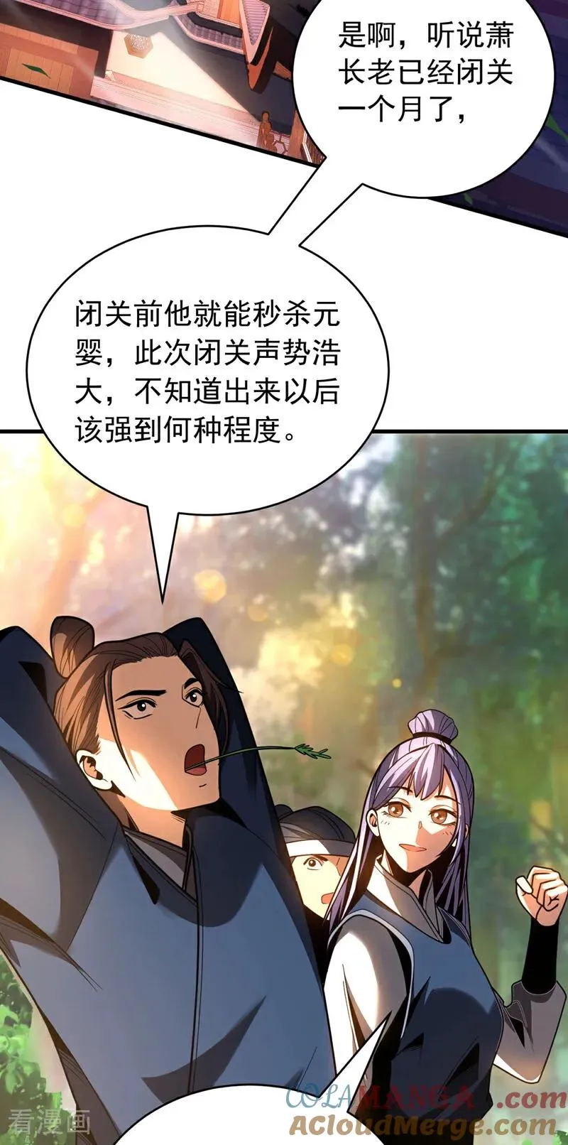 第51话 新来的二长老…？ 第4页