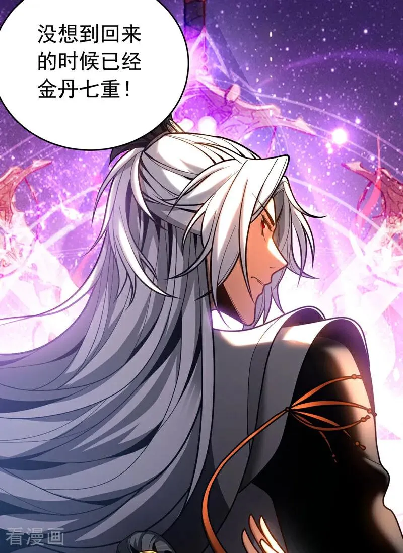 第51话 新来的二长老…？ 第12页