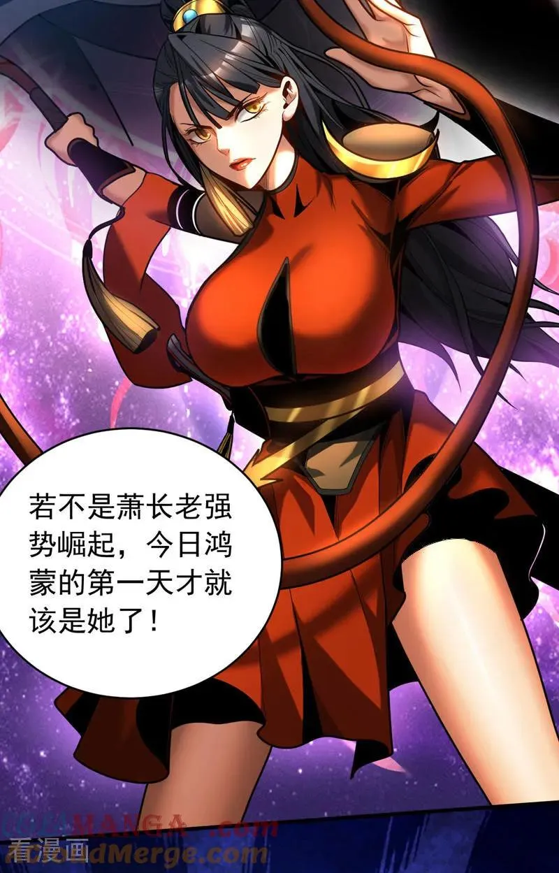 第51话 新来的二长老…？ 第13页