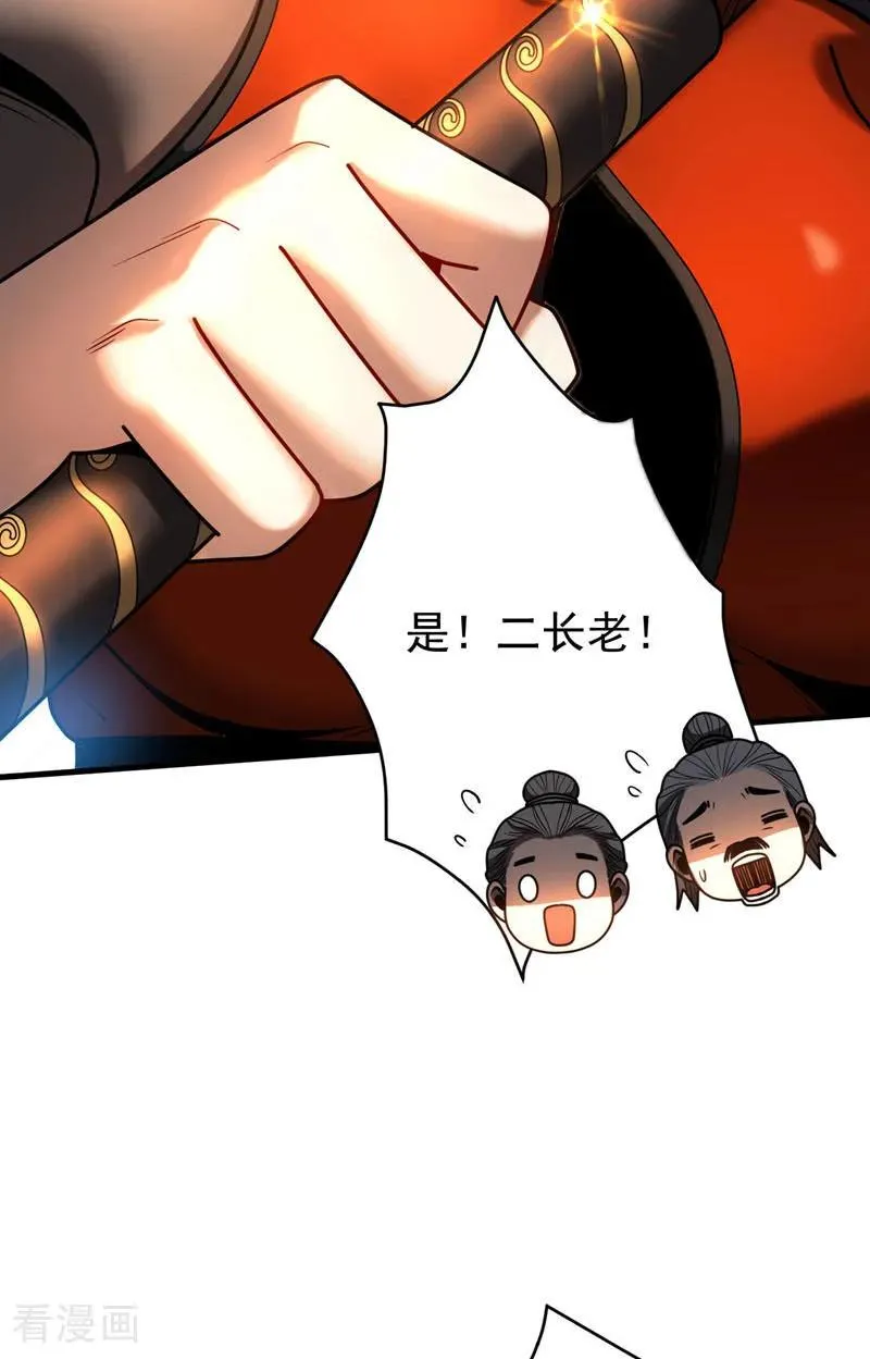 第51话 新来的二长老…？ 第15页