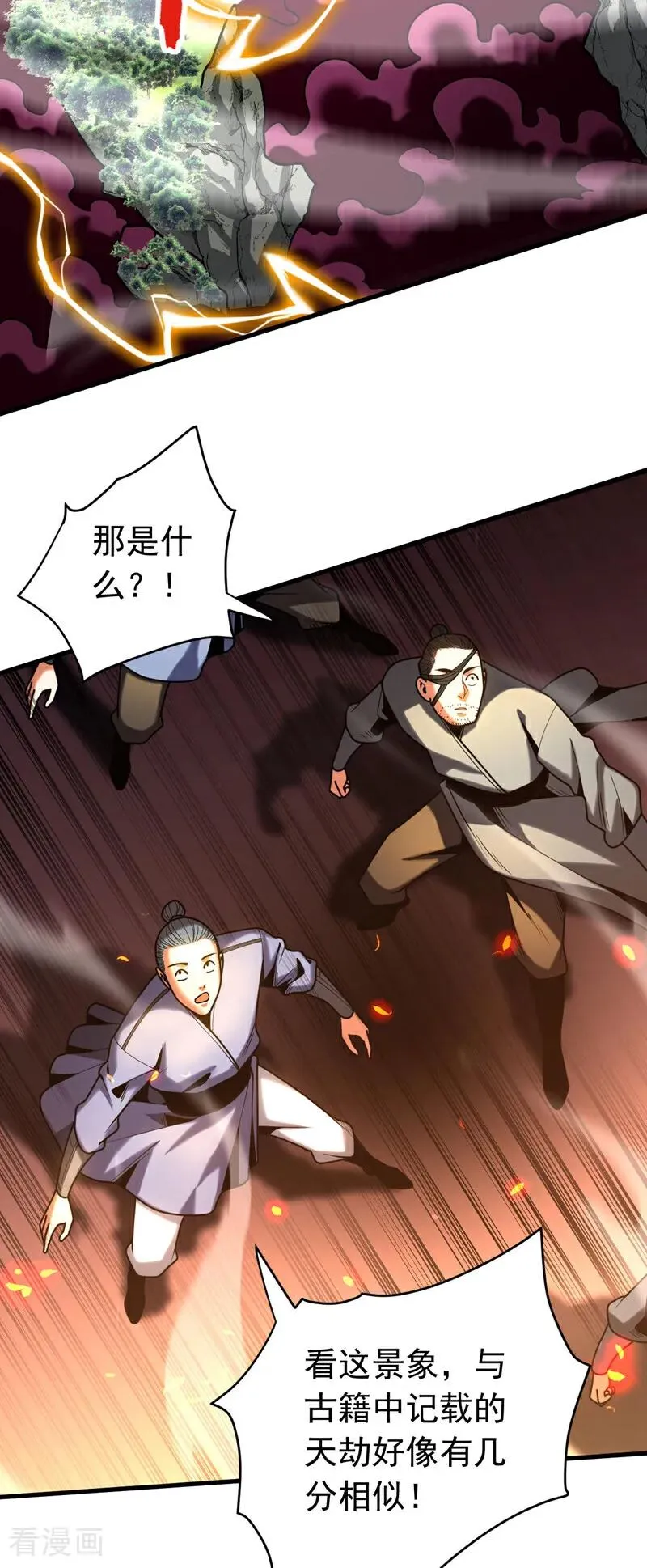 第51话 新来的二长老…？ 第27页