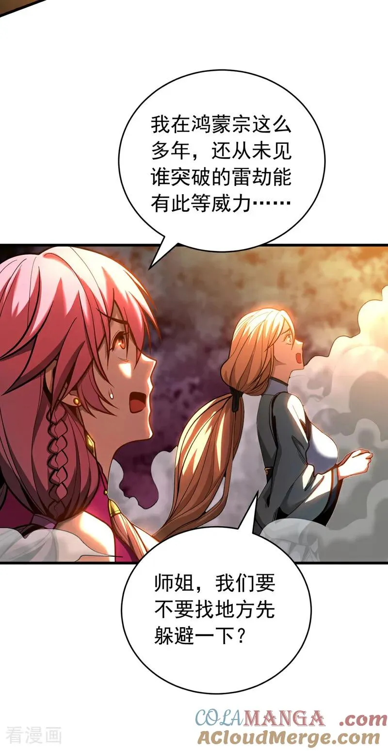 第51话 新来的二长老…？ 第31页
