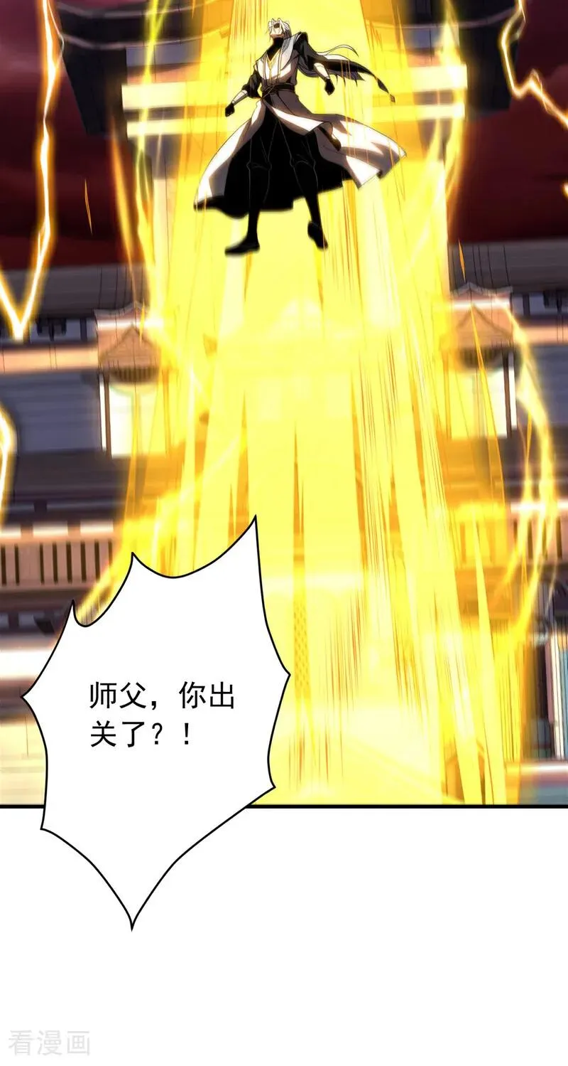 第51话 新来的二长老…？ 第33页