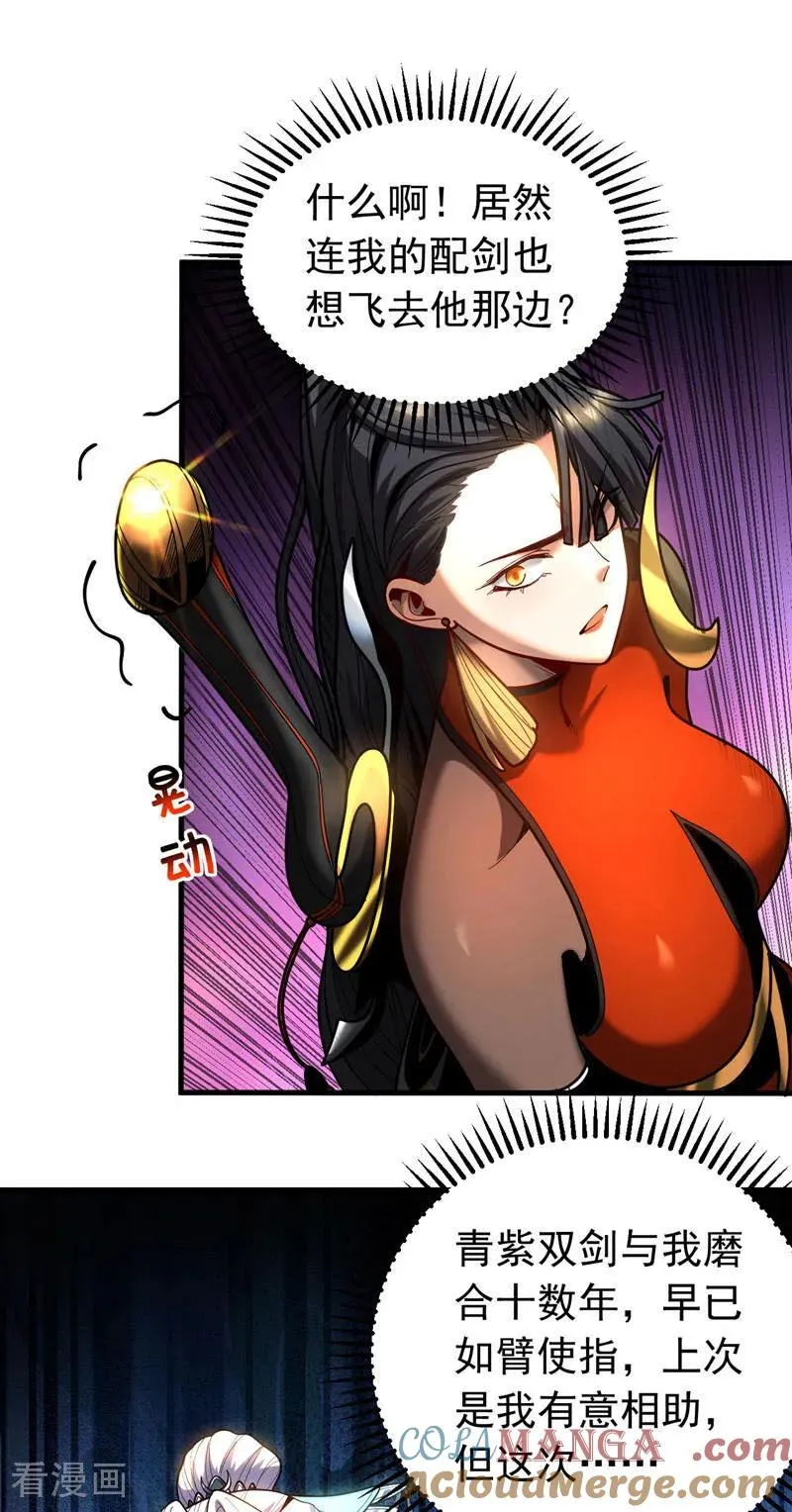 第51话 新来的二长老…？ 第40页