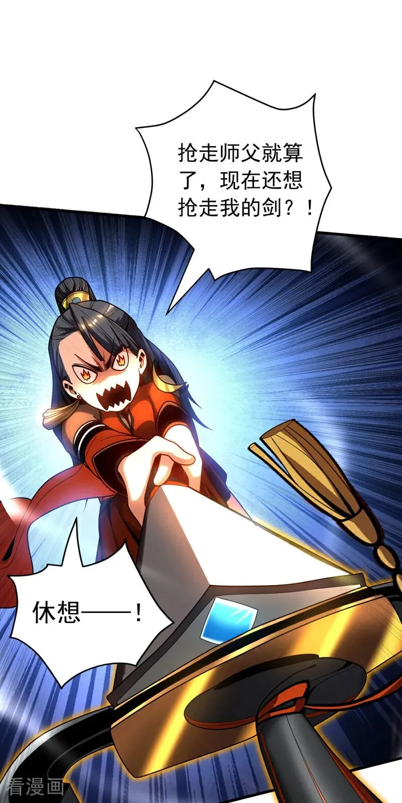 第52话 新的收获！ 第2页