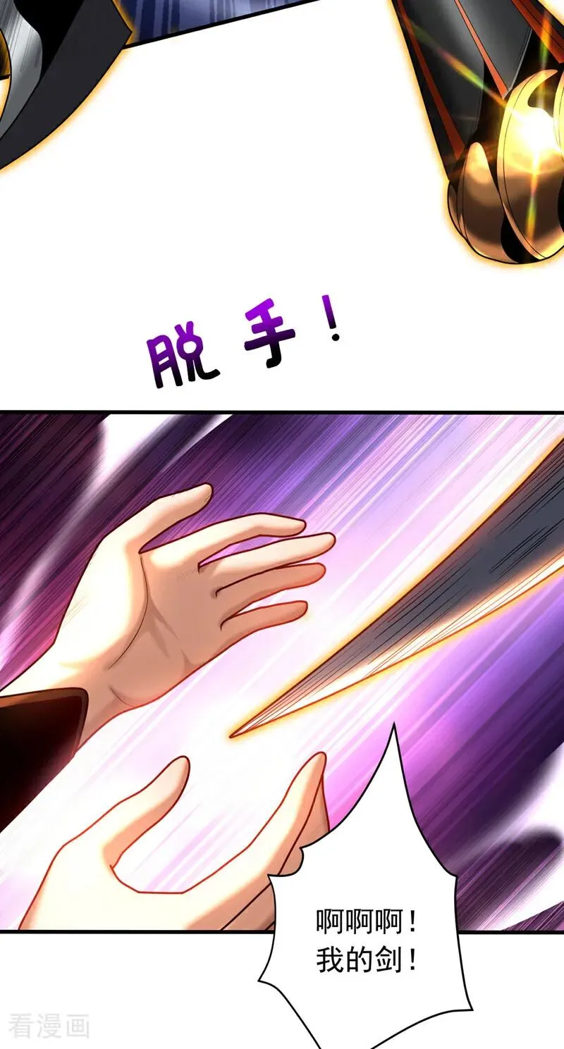 第52话 新的收获！ 第3页