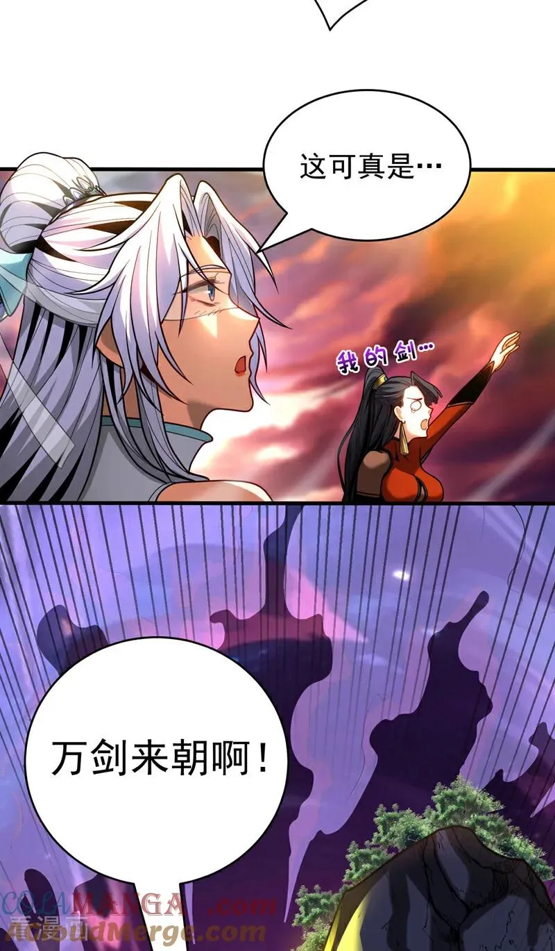 第52话 新的收获！ 第4页