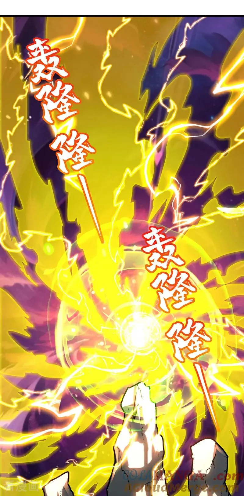 第52话 新的收获！ 第7页