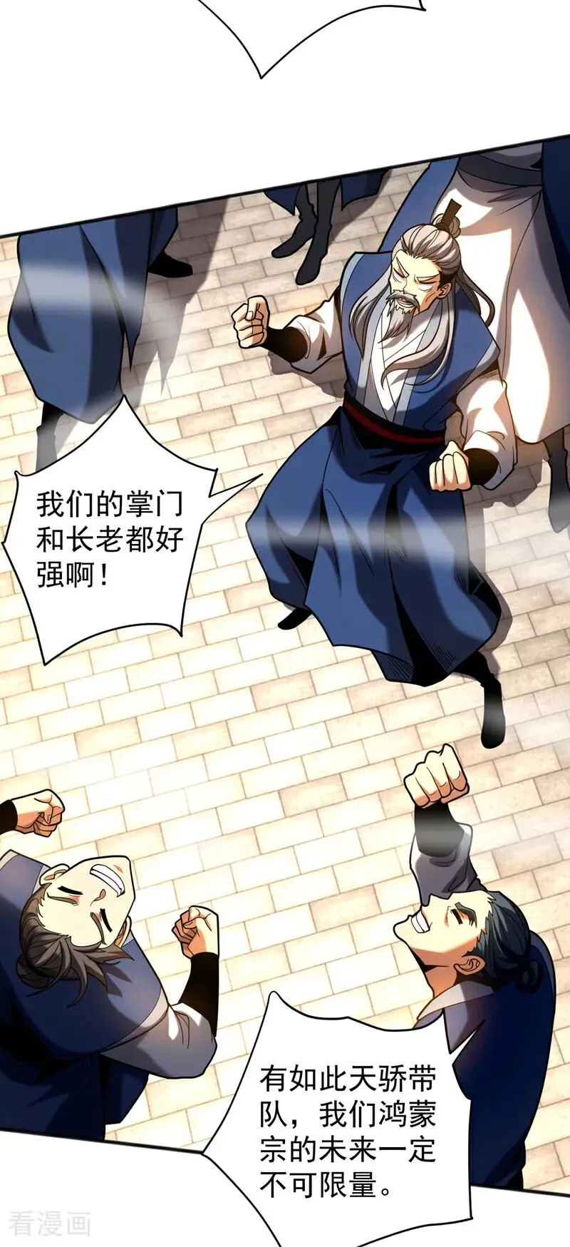 第52话 新的收获！ 第18页
