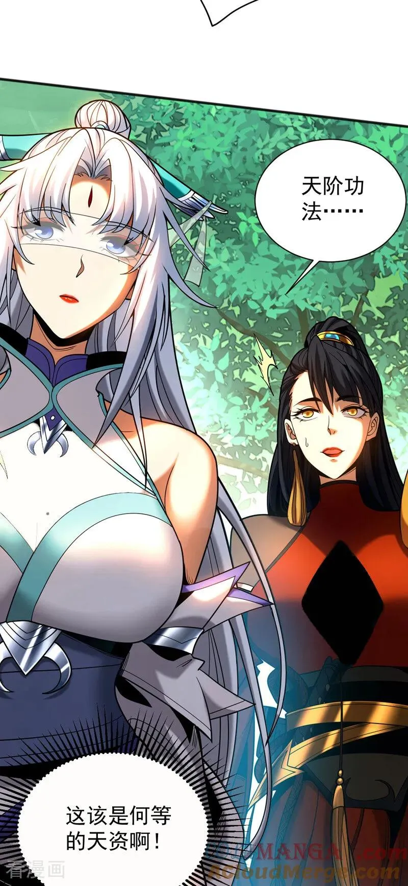 第52话 新的收获！ 第19页