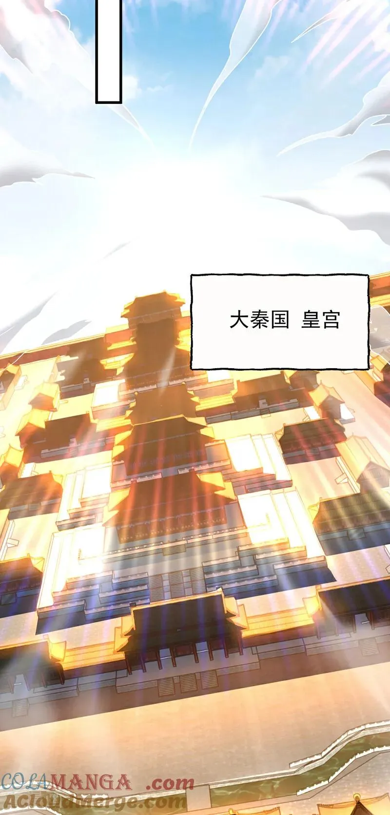 第52话 新的收获！ 第28页