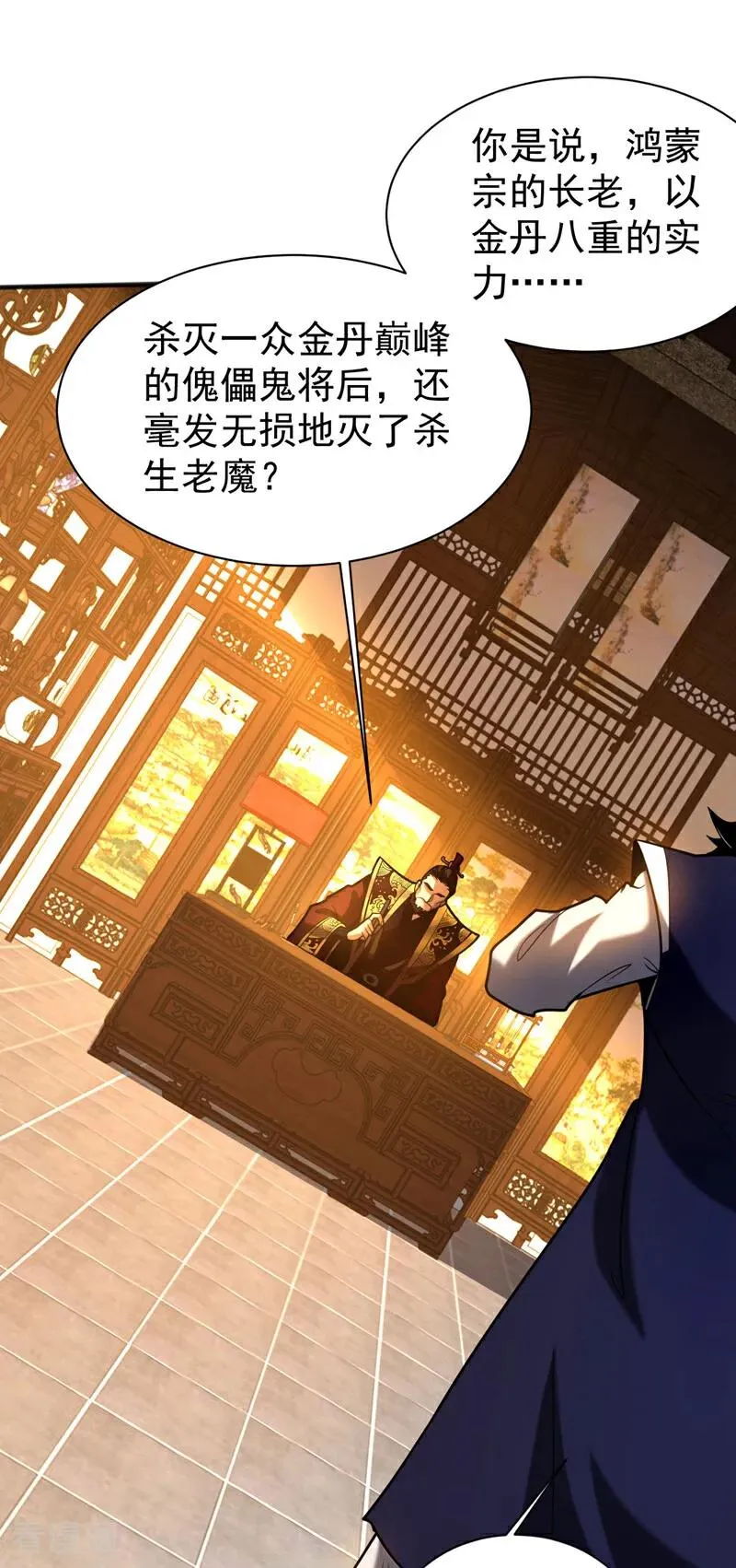 第52话 新的收获！ 第30页