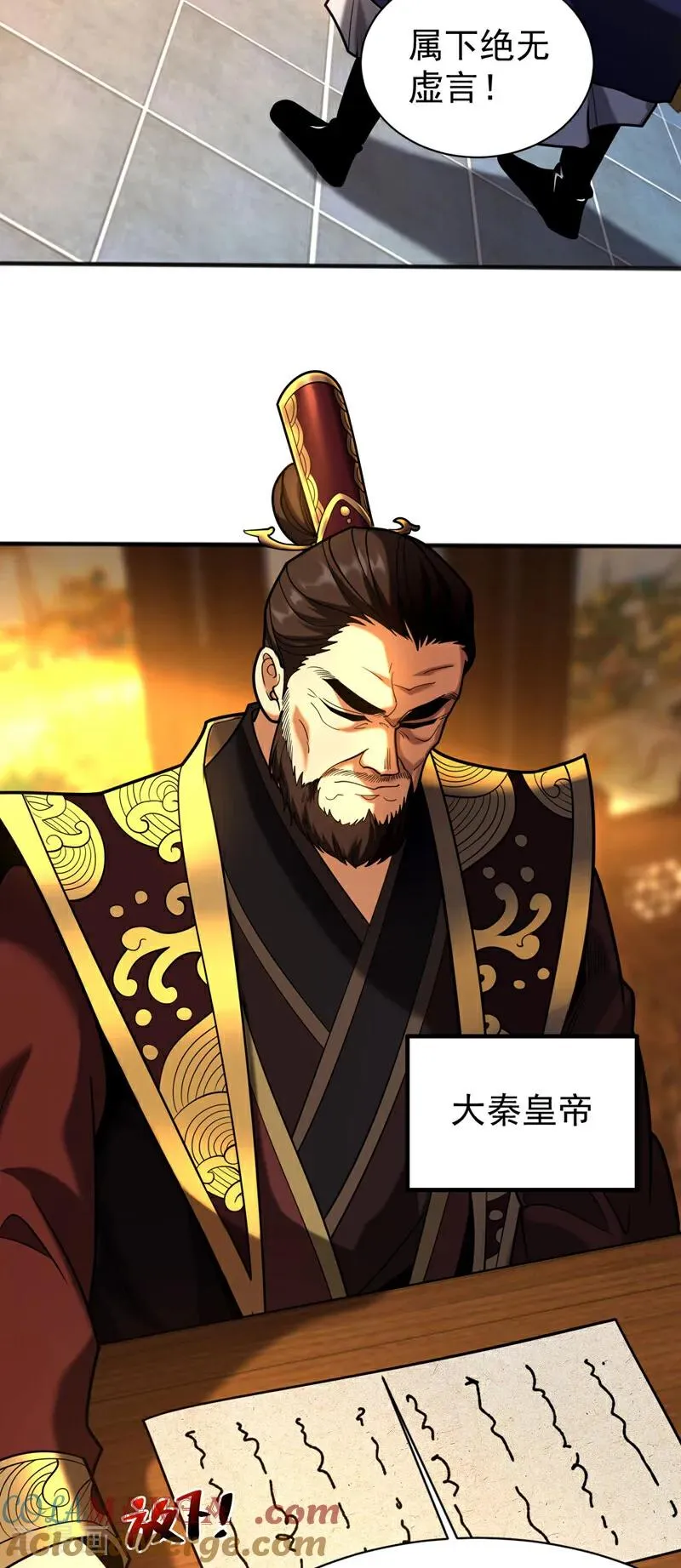 第52话 新的收获！ 第31页
