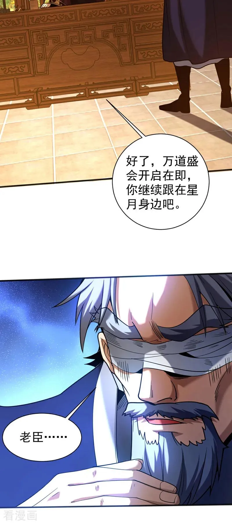 第52话 新的收获！ 第36页