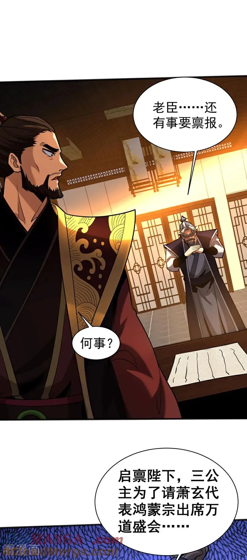 第52话 新的收获！ 第37页