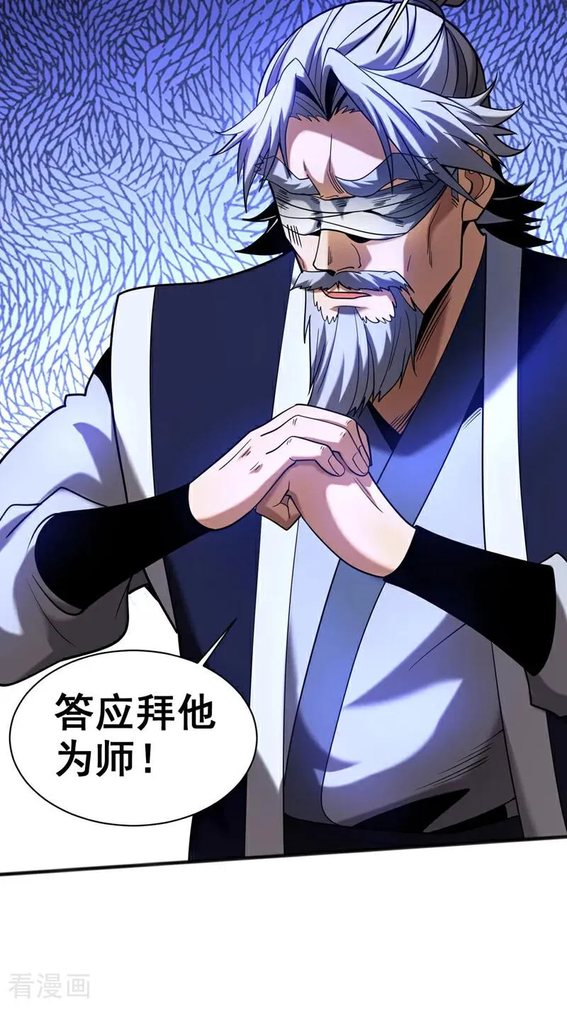 第52话 新的收获！ 第38页