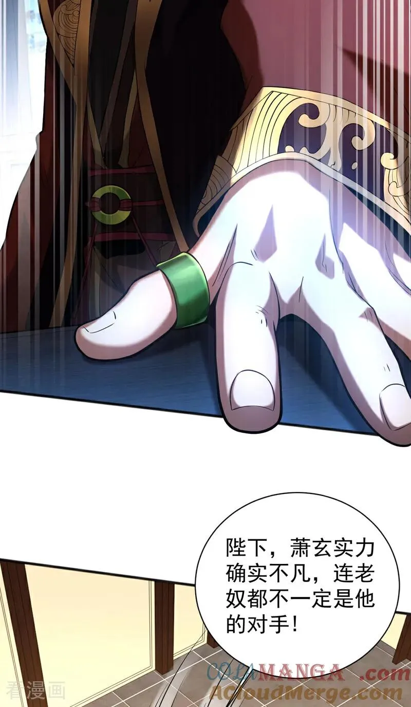 第52话 新的收获！ 第40页