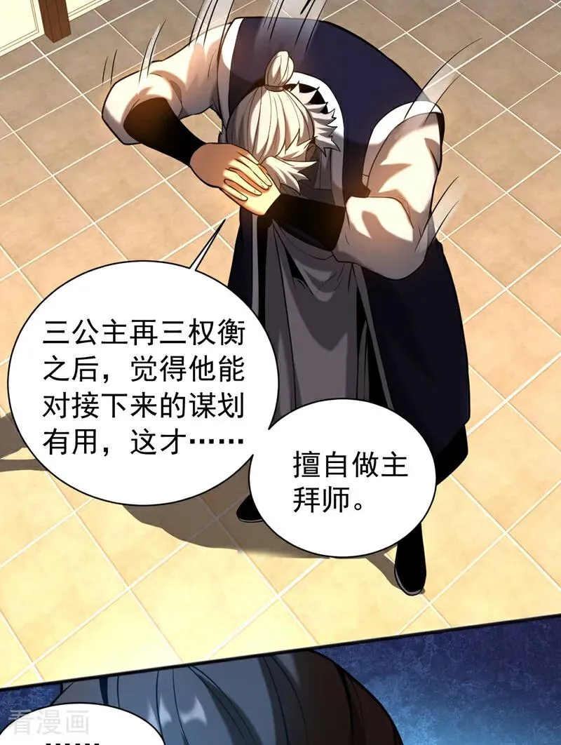 第52话 新的收获！ 第41页