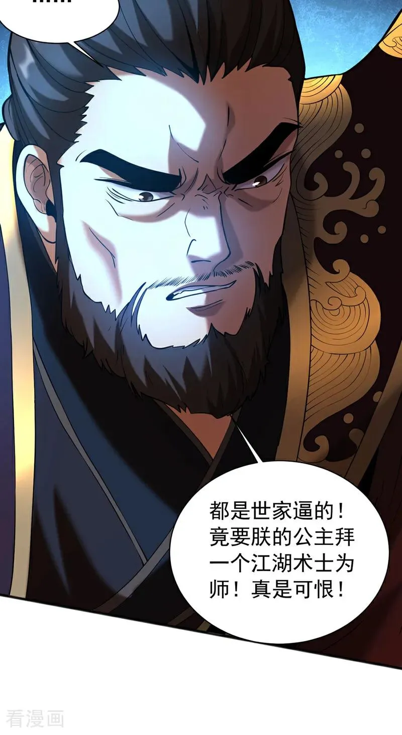 第52话 新的收获！ 第42页