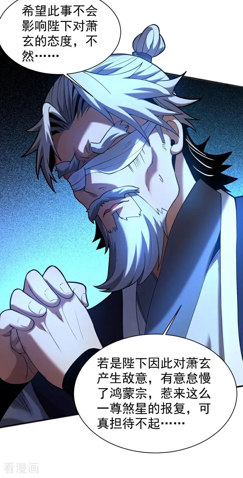 第52话 新的收获！ 第45页