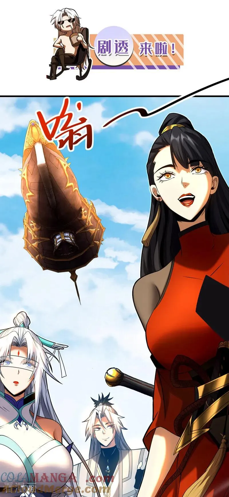 第52话 新的收获！ 第46页